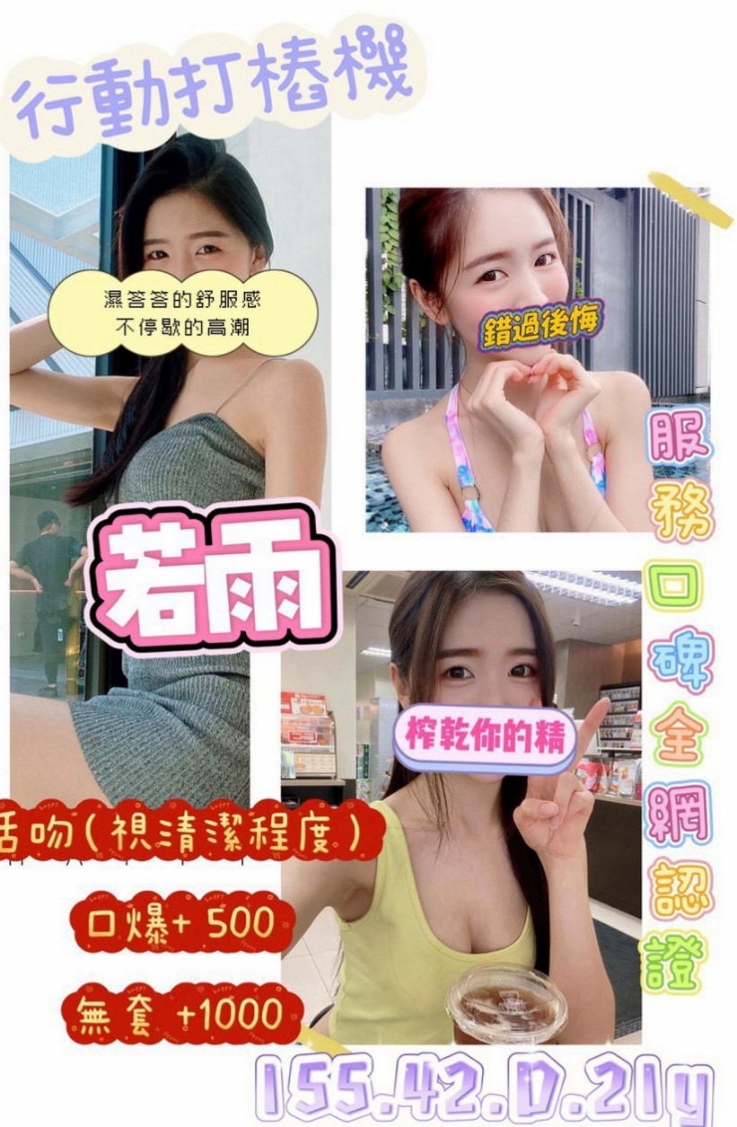 大社美女外送→馨兒→護士辣妹→身高166cm→體重48kg→胸圍C罩杯→年齡19歲→他喜歡被人抱著 在親他胸部 在撫摸他的穴穴 服務：可喇舌 無套吹 口爆 清水 69 角色
